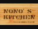 モロコの甘露煮 - HD 720p