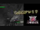 【EDF6】まったり運命に抗ってみた Part 61【実況】