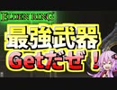 【ELDEN RING】ガバリンリング　全裸脳筋初期体力初見プレイ　パート32 最強の武器を手に入れる　【エルデンリング】