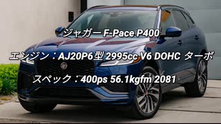 SUV 2.0〜3.0L 0-100km/h加速 まとめ Part14