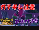 初見だけどポケモンマスターの俺ならマジカル交換だけで全クリできるんじゃね【part39/スターダスト★ストリート編】ポケットモンスター バイオレット