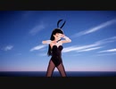 【MMD】黒髪バニーさんで「Girls」