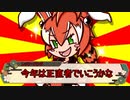 冤罪マン初犯!?【けもの共によるワンナイト人狼！！】【実卓リプレイ】