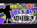 【実況】楽しすぎて脳がバグる！！part113の切り抜き【スプラトゥーン3】