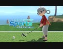 SwitchSportsのゴルフはマジ楽しい ３ ～強敵と描いて友と読む～【VOICEROID実況】