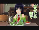 初めての街で（西田佐知子） ／ 京町セイカ （SynthV）カバー