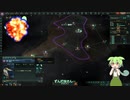 【stellaris】ほぼ初見ずんだもんprat3
