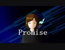 ［歌ってみた］Promise［西条輝刕］
