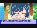 ひなたのデパプリラスボス感想