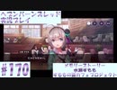 【ヘブンバーンズレッド】ボケ5：ツッコミ1 で未知の敵に挑む！#170【実況プレイ】