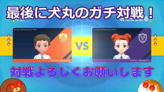 【ポケモンSV】最後に犬丸のガチ対戦！　#34(終)【ゆっくり実況】