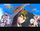 【ポケモンSV】幼女と少女のゆる縛スカーレット　Part8【ウナきり実況プレイ】【月読アイ実況プレイ】【紲星あかり実況プレイ】【VOICEROID実況プレイ】