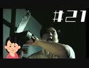 【細田7話目】女子大生によるPS版「学怖」朗読実況|学校であった怖い話S　#21