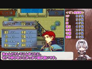ファイアーエムブレム聖魔の光石　現地調達隊　９章