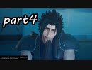 【実況】ファイナルファンタジー７クライシスコアリメイク！part4