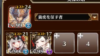 【千年戦争アイギス】統帥の塔 第18階層:重装Ⅱ151800pt