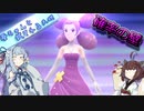 【ポケモンBD】葵ちゃんと試される大地 Part.8【制限プレイ】