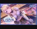 異世界から来た女騎士とイチャイチャするギャルゲ | くっころでいず #04 【#ムービン #VTuber】