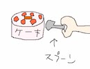 【VIPRPG】 パッフェの手作り水爆ケーキ
