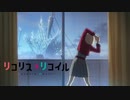 【リコリコ】今日も元気で私も天気ありがたいー