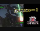 【EDF6】まったり運命に抗ってみた Part 62【実況】