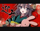 迎春！やまだのおみくじ【新人Vtuber】
