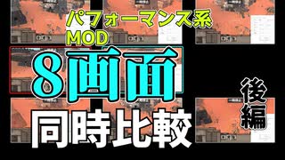 MODの読み込み順の重要性：後編【kenshiゆっくり解説】