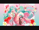 【初音ミク】ストロベリーファンタジー【オリジナル】
