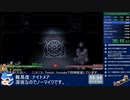 【RTA】YsⅠChronicles ナイトメア_1h17m42s ぐらい【生放送無編集】