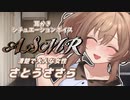 【ASMR】同棲中の恋人のさとうささらさんが耳かきしてくれるひと時【CeVIO】