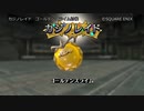【ネタバレ注意】ドラゴンクエストX　目覚めし五つの種族　オフライン　カジノレイドでゴールデンスライム討伐成功【ドラクエ10オフライン】