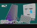 【マインクラフト】自力で自動化する世界 Part2 ~ガストトラップ~【COEIROINK実況】