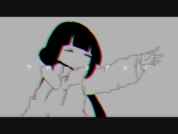 【Ryo】フロートプレイ Cover【Synthesizer Vカバー】