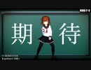 エボシ式 第六駆逐隊 雷 で『[A]ddiction（MAO式ＰＶキット）』