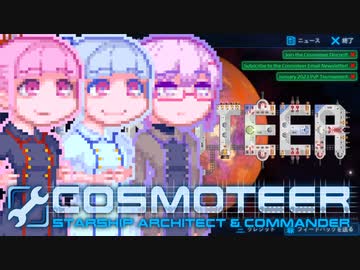 【Cosmoteer】コトノーティア-14