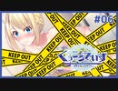 異世界から来た女騎士とイチャイチャするギャルゲ | くっころでいず #06 【#ムービン #VTuber】