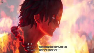 【ワンピースオデッセイ】エースの最期