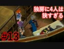 投獄 - ポケモンコロシアム #13