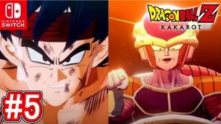 #5 決戦！バーダック VS フリーザ！アニメでは見れない貴重シーン！ DLC第4弾 バーダック編 たったひとりの最終決戦！ドラゴンボールZカカロット【スイッチ版】