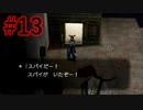 スパイ容疑 - ポケモンコロシアム #14