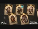 【Voice of Cards ドラゴンの島】最強装備を集める【実況】#31