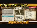ワンピースオデッセイ　神速のファスティ戦　サブストーリー攻略　＃６６　【ONE PIECE ODYSSEY】