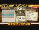 ワンピースオデッセイ　陸上空手リカオン戦　サブストーリー攻略　＃６７　【ONE PIECE ODYSSEY】