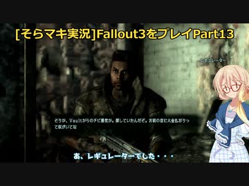 fallout3をそらマキ実況プレイpart13 探索07 テンペニータワー周辺
