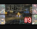 ドラクエ4 呪文使用禁止＋α part9
