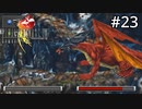 #23【初見実況】昔のゲーム特有の激ムズミニゲーム【ファイナルファンタジー VIII リマスタード】