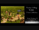 FF9 辺境の村ダリ ベーゼンドルファーで弾いてみた ファイナルファンタジー ピアノコレクション