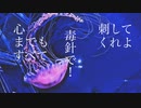 月光と海月/初音ミク