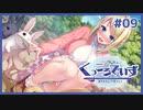 異世界から来た女騎士とイチャイチャするギャルゲ | くっころでいず #09 【#ムービン #VTuber】