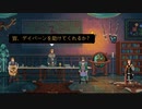 【Yes, Your Grace】初めての王国運営_Part18